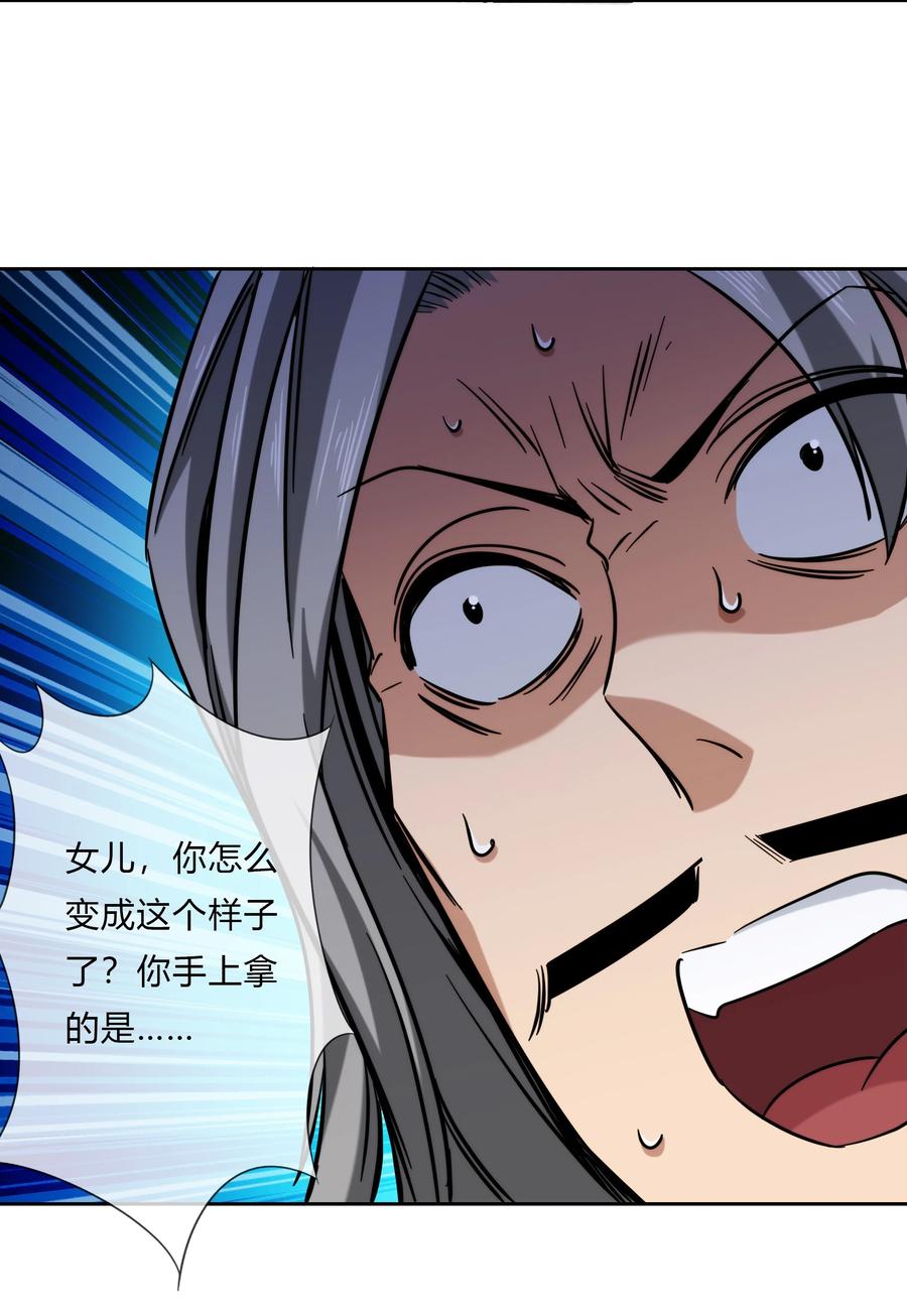 《夜市之王》072 华夏入侵计划 第33页
