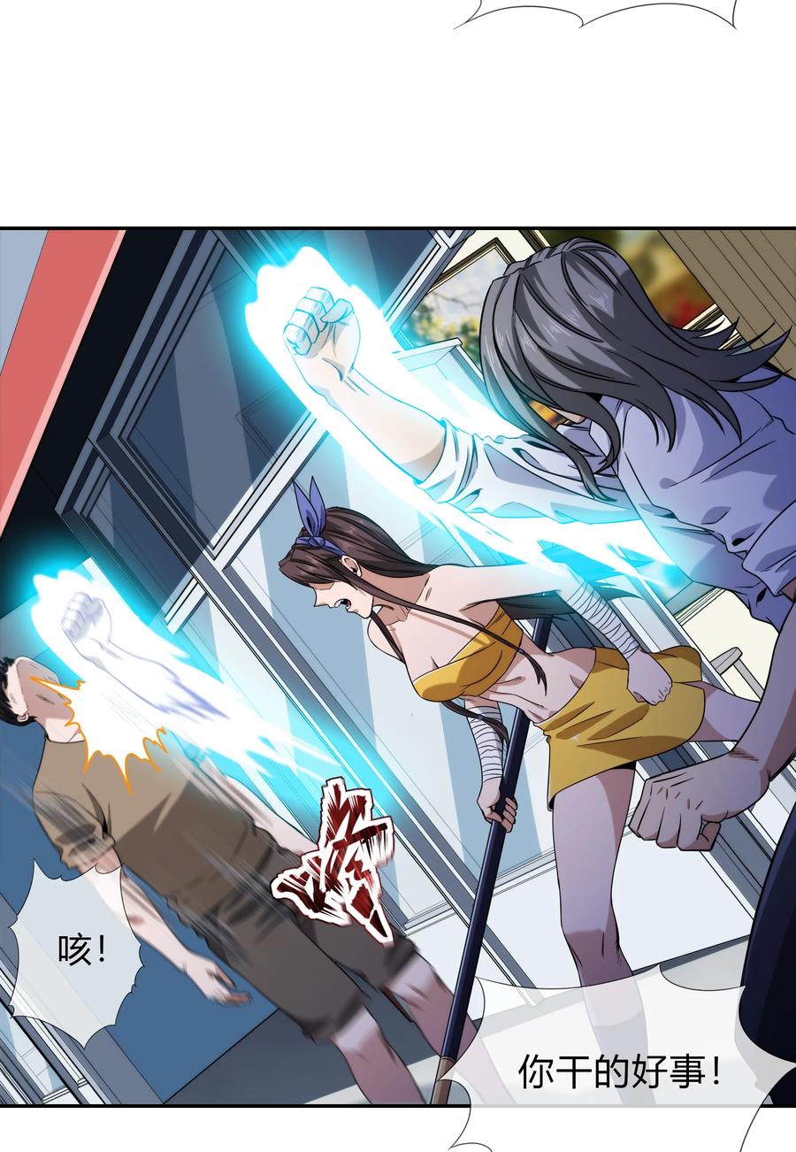《夜市之王》072 华夏入侵计划 第36页