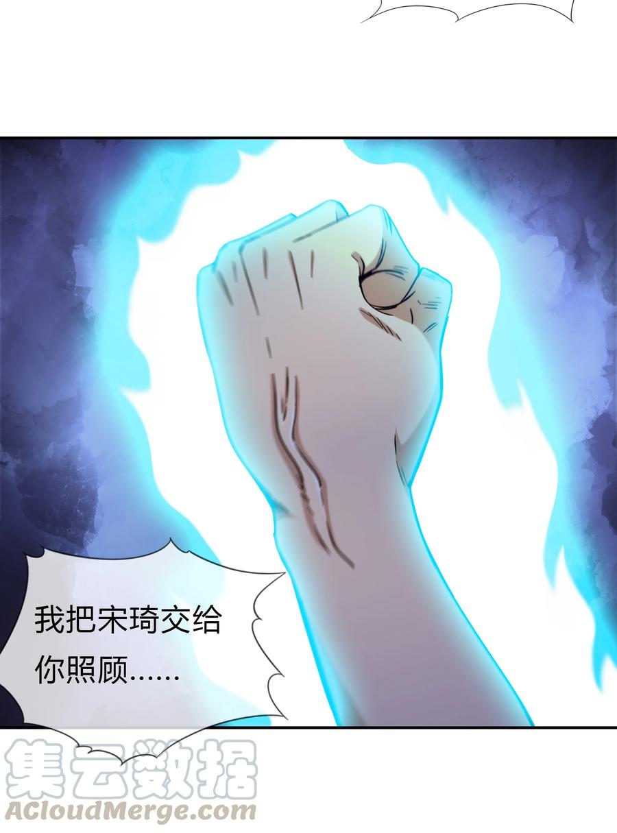 《夜市之王》072 华夏入侵计划 第37页