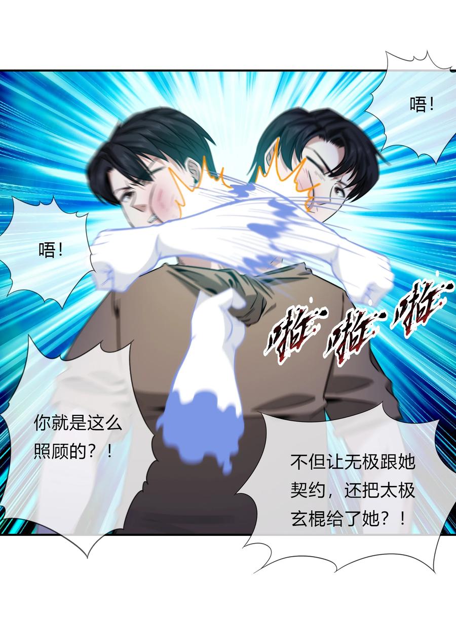 《夜市之王》072 华夏入侵计划 第38页