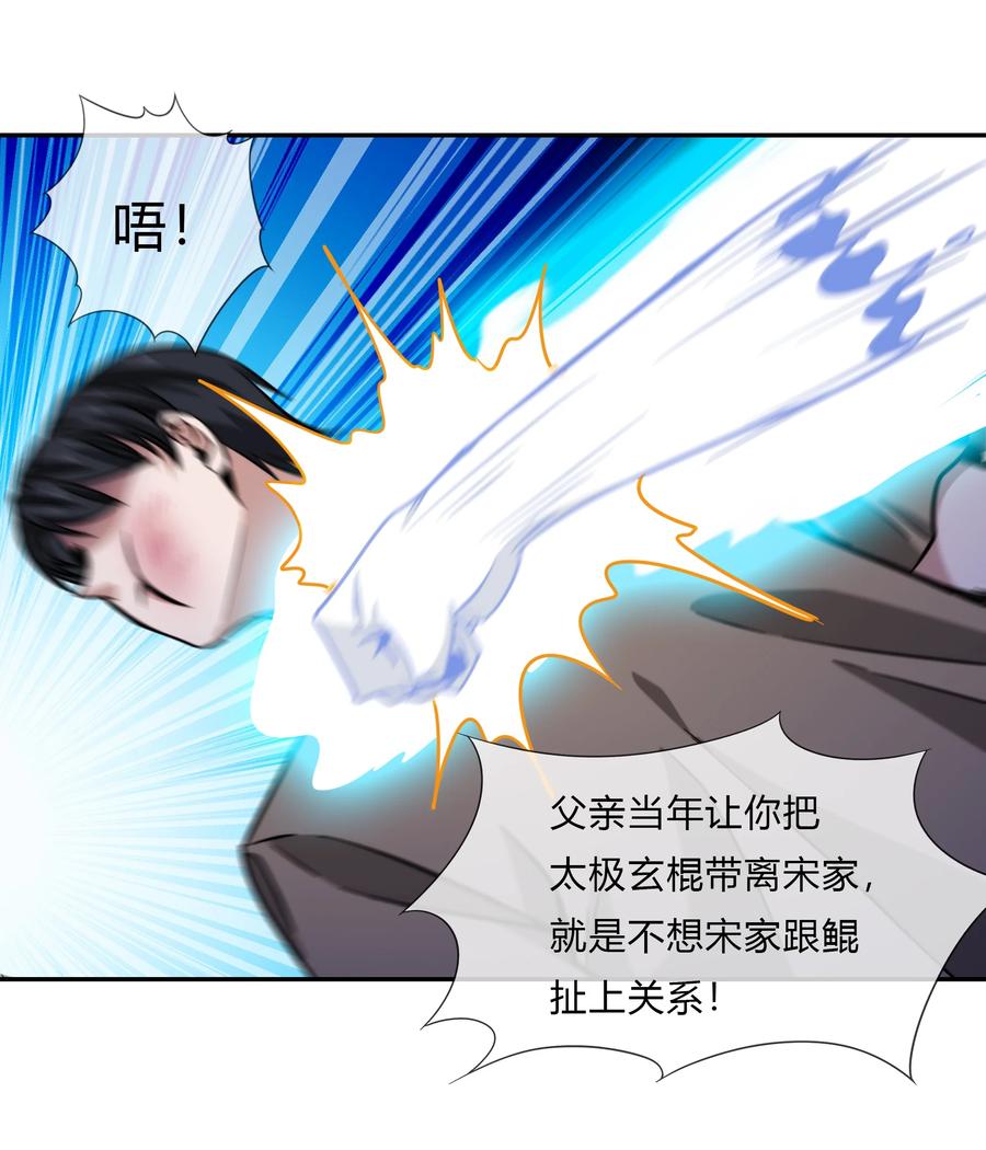 《夜市之王》072 华夏入侵计划 第39页