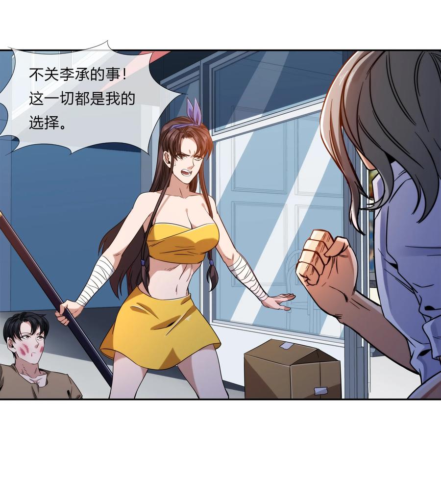 《夜市之王》072 华夏入侵计划 第41页