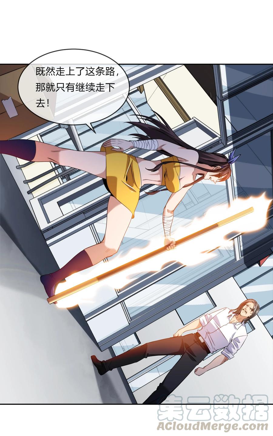 《夜市之王》072 华夏入侵计划 第43页