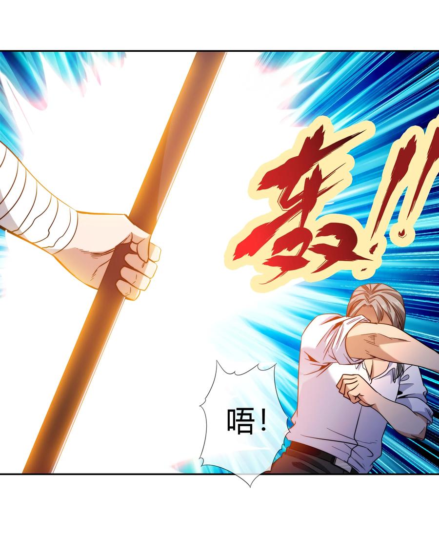 《夜市之王》072 华夏入侵计划 第44页