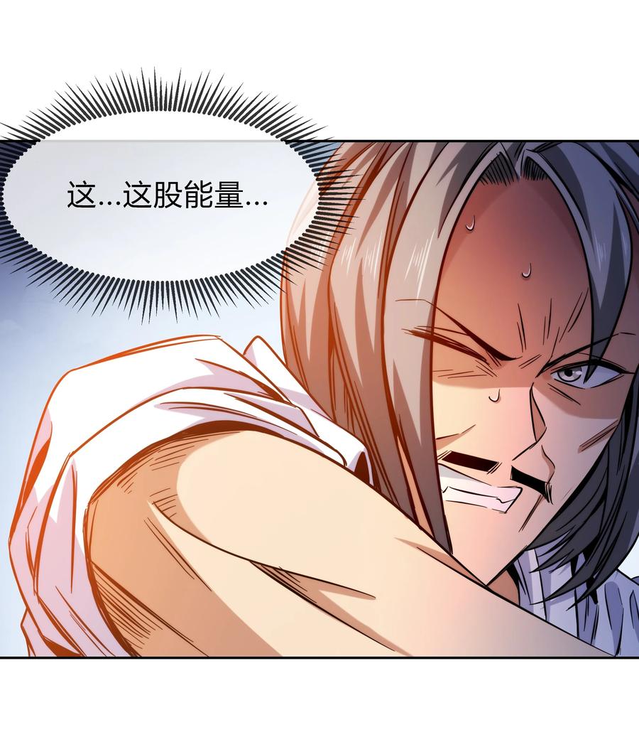 《夜市之王》072 华夏入侵计划 第45页