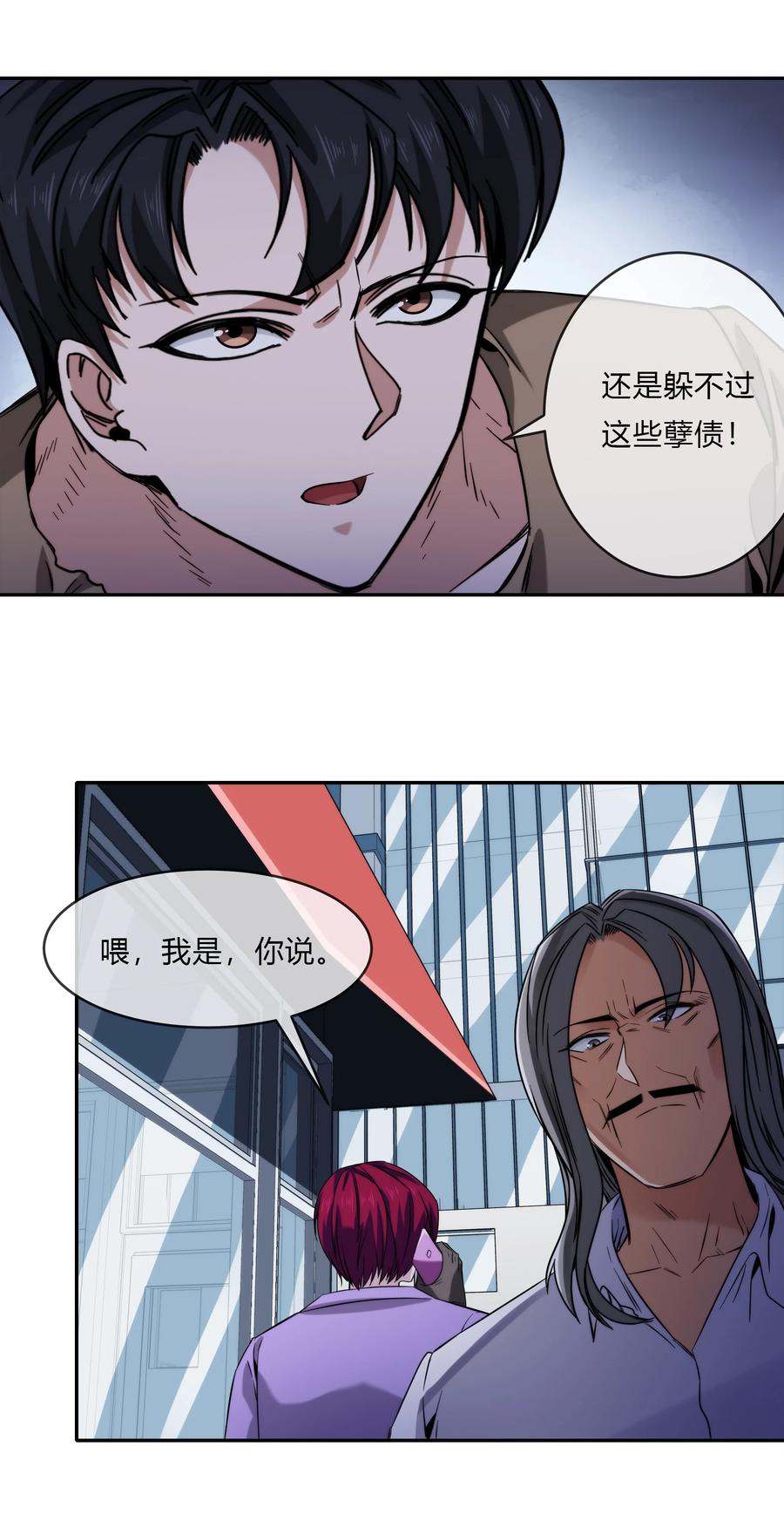 《夜市之王》072 华夏入侵计划 第47页