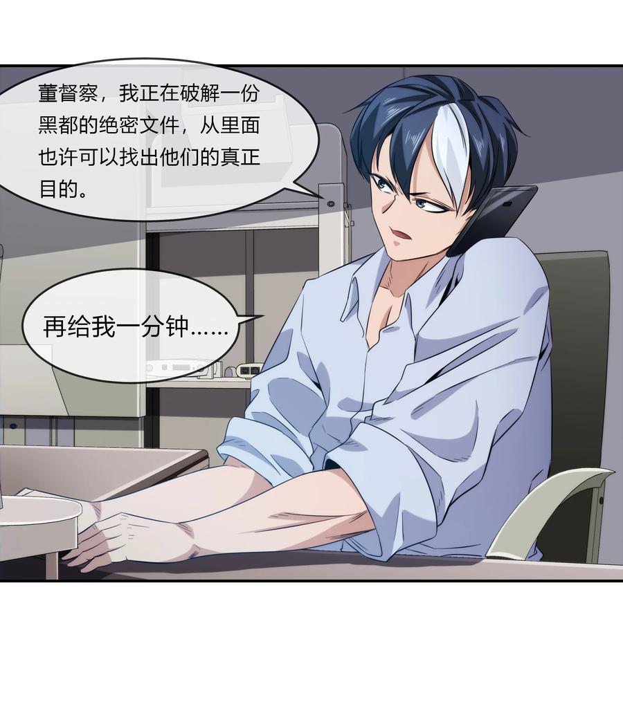《夜市之王》072 华夏入侵计划 第48页
