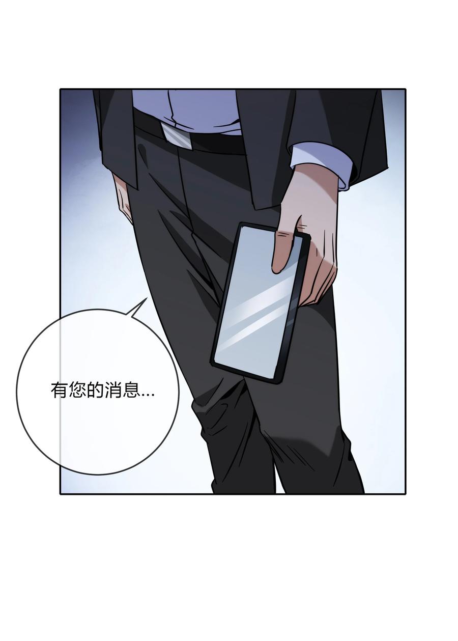 《夜市之王》072 华夏入侵计划 第6页