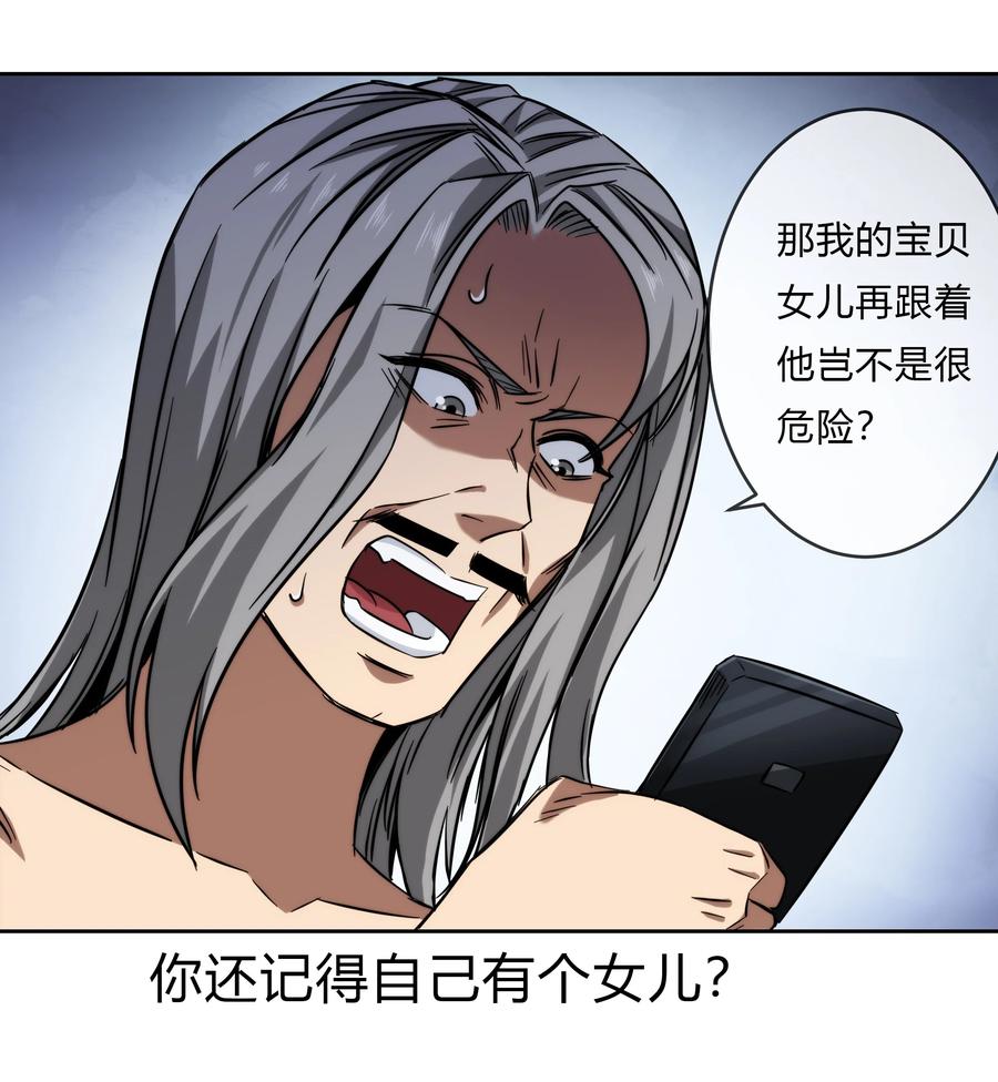 《夜市之王》072 华夏入侵计划 第8页