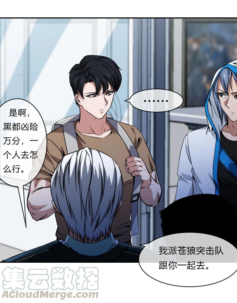 《夜市之王》073 过往……和将来 第11页