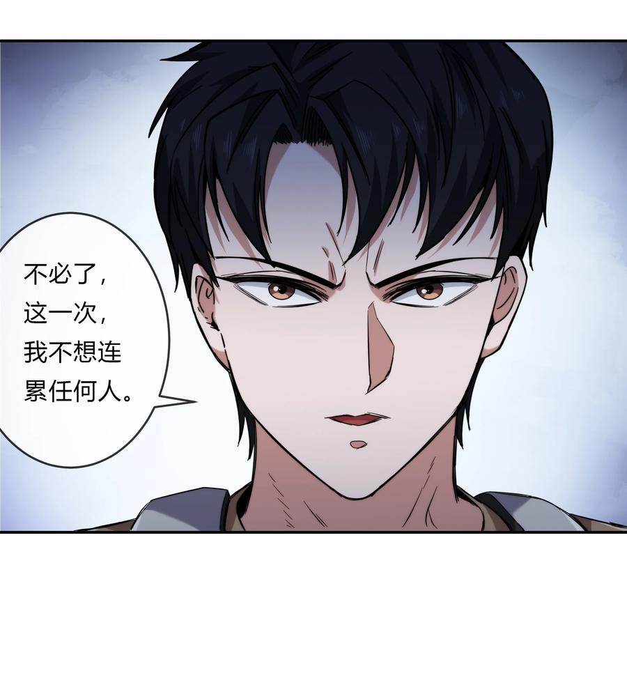 《夜市之王》073 过往……和将来 第12页