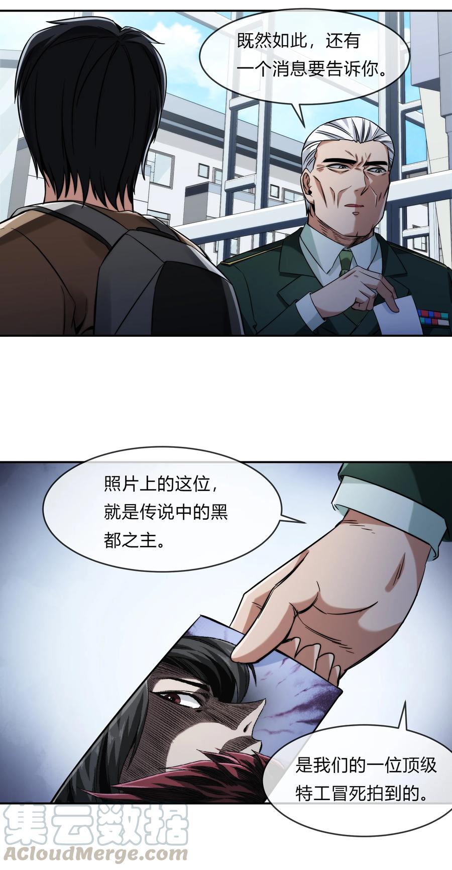 《夜市之王》073 过往……和将来 第13页