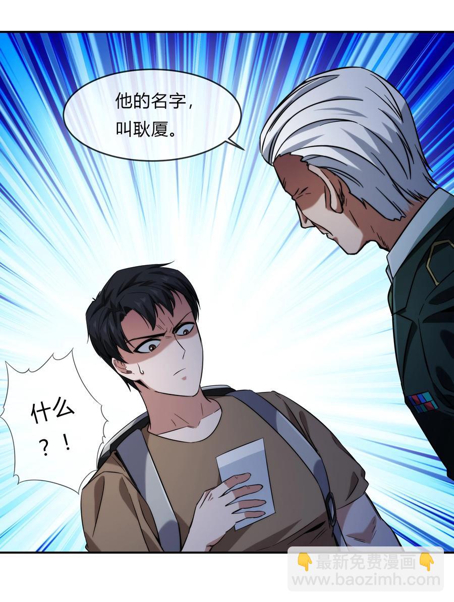 《夜市之王》073 过往……和将来 第14页