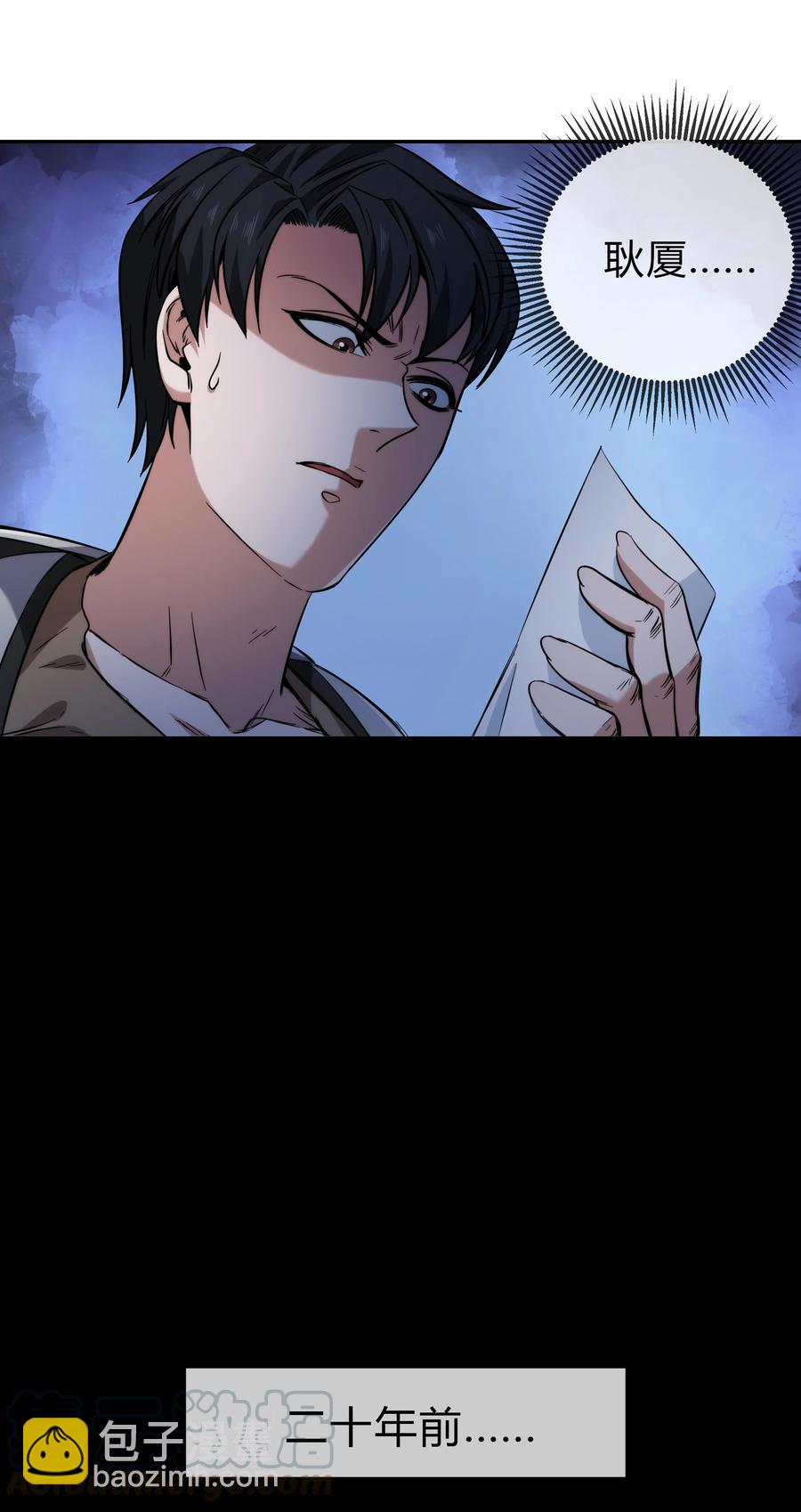 《夜市之王》073 过往……和将来 第15页
