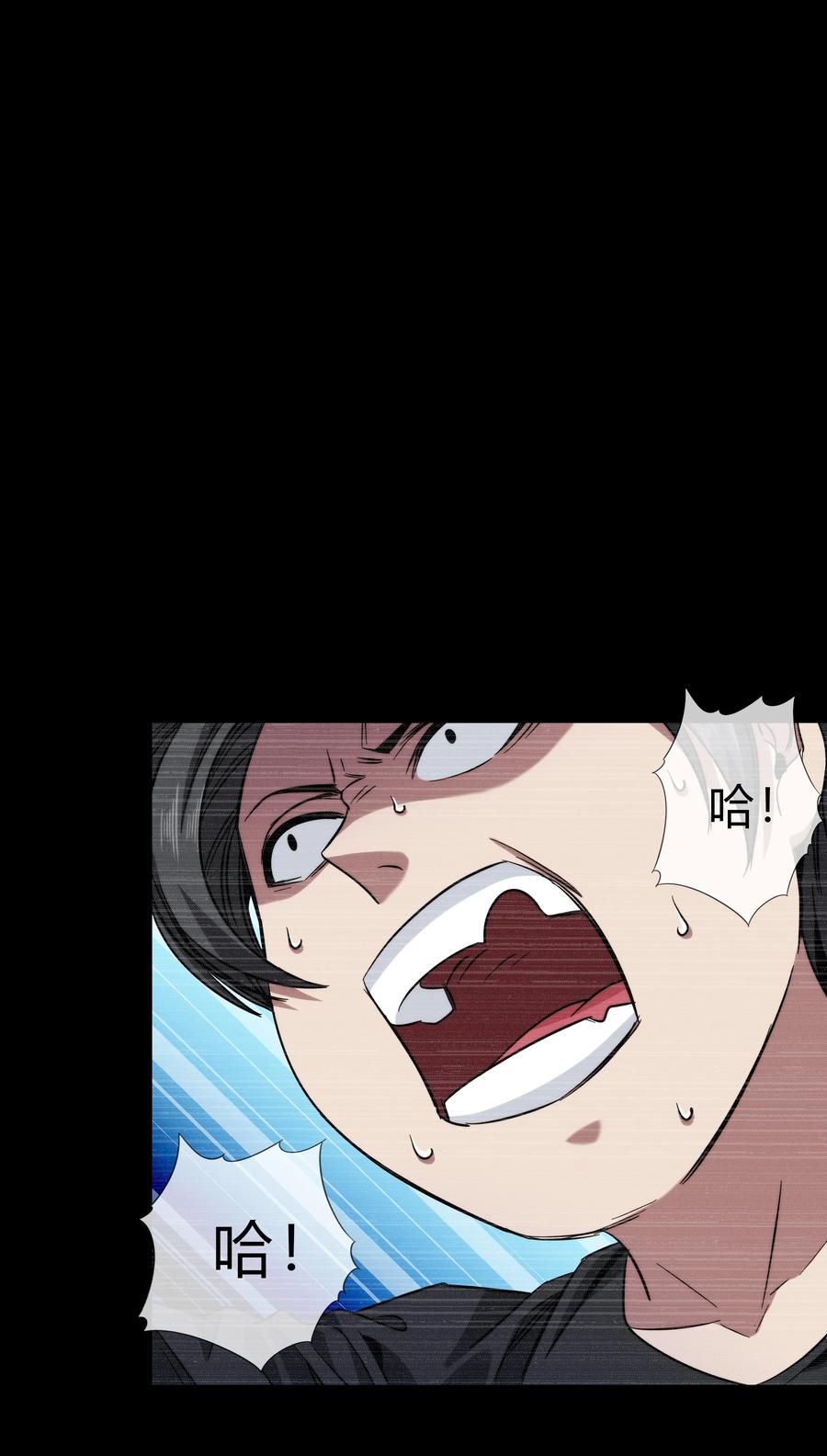 《夜市之王》073 过往……和将来 第16页