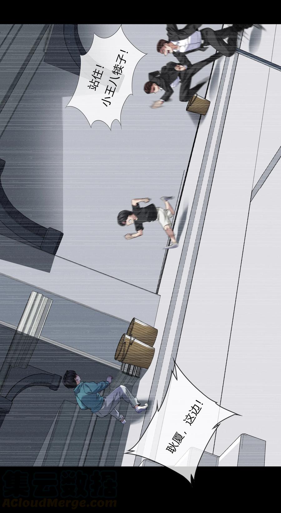 《夜市之王》073 过往……和将来 第17页