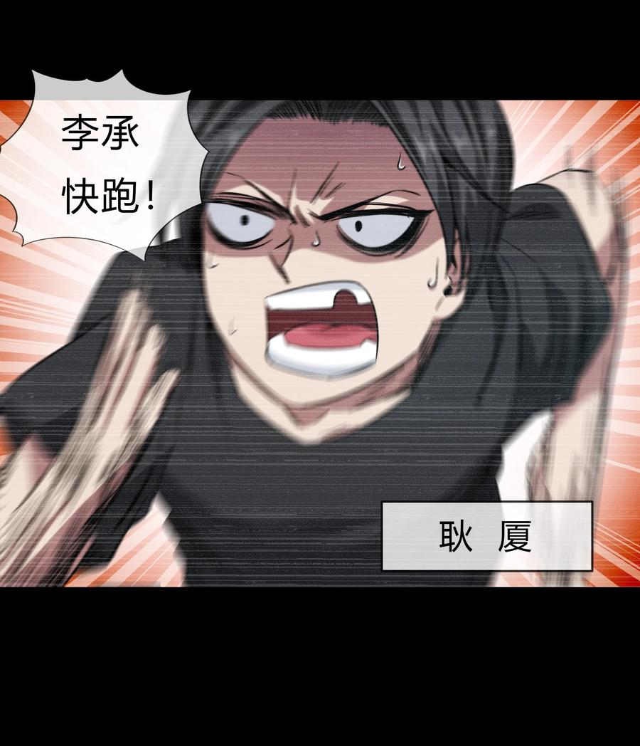 《夜市之王》073 过往……和将来 第18页