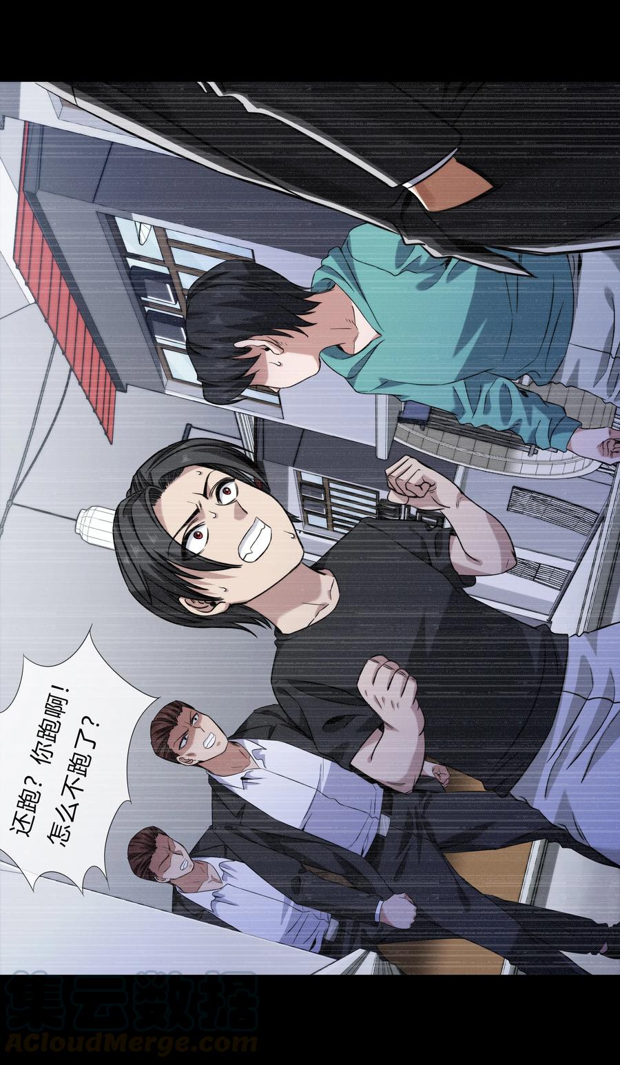 《夜市之王》073 过往……和将来 第21页