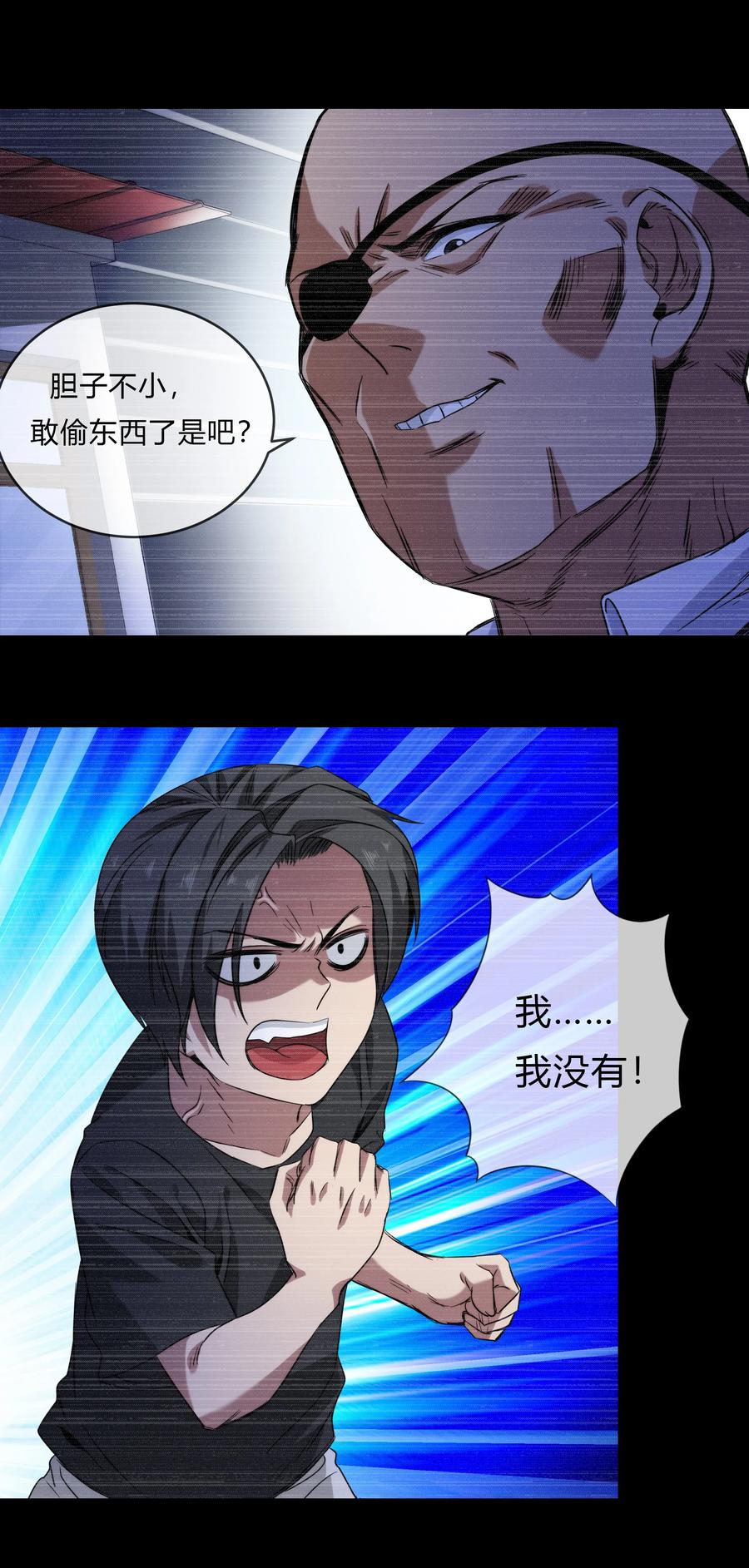 《夜市之王》073 过往……和将来 第22页