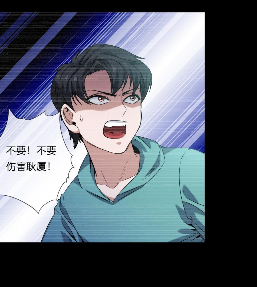 《夜市之王》073 过往……和将来 第24页