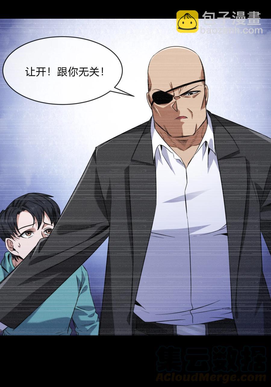 《夜市之王》073 过往……和将来 第25页