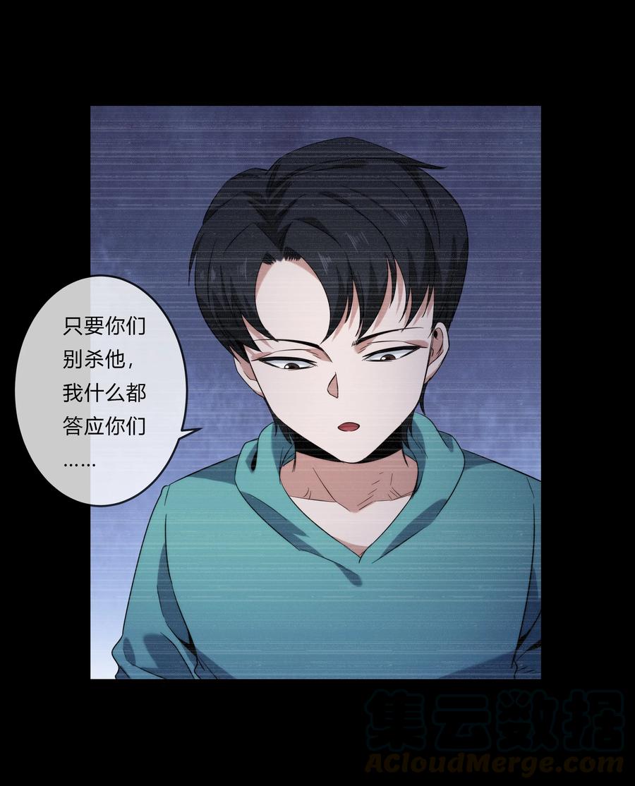 《夜市之王》073 过往……和将来 第27页