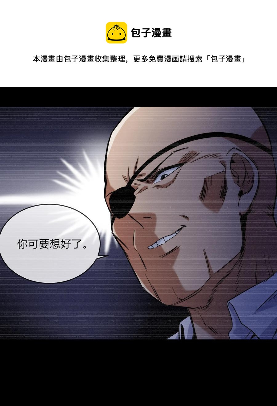 《夜市之王》073 过往……和将来 第28页
