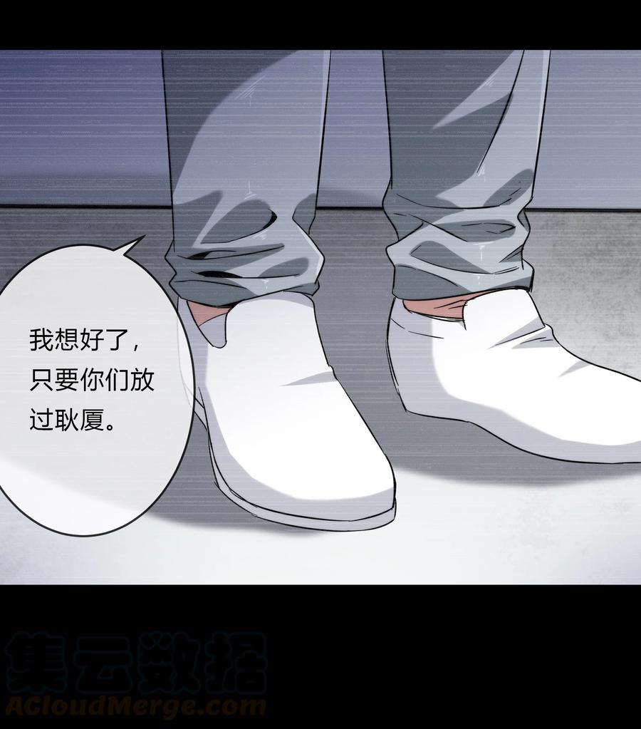 《夜市之王》073 过往……和将来 第29页