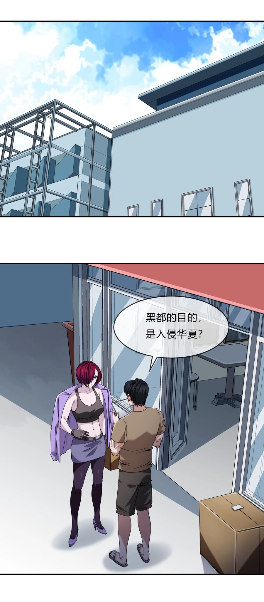 《夜市之王》073 过往……和将来 第2页