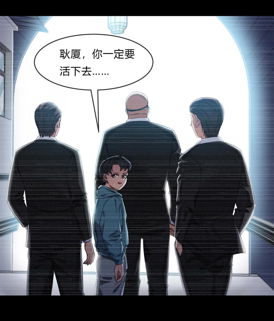 《夜市之王》073 过往……和将来 第30页
