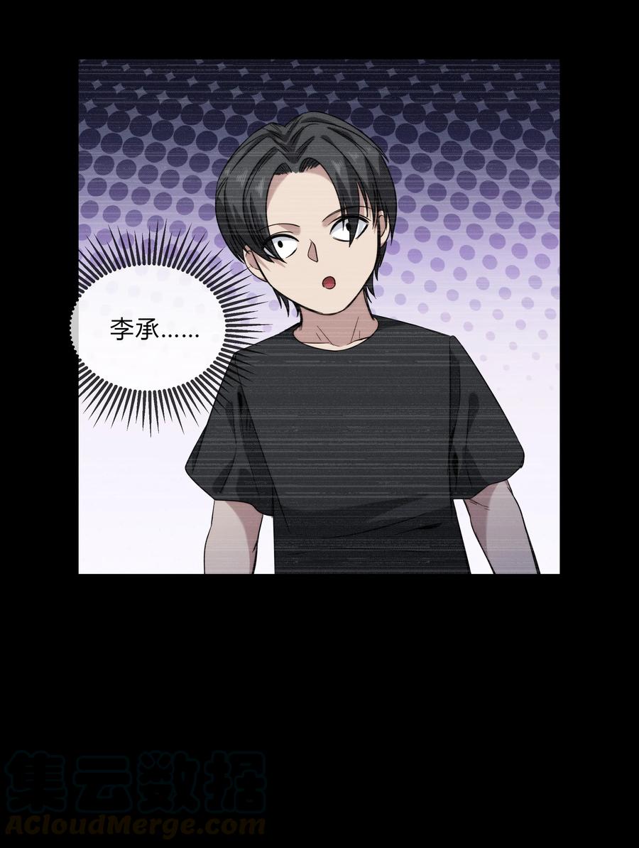 《夜市之王》073 过往……和将来 第31页