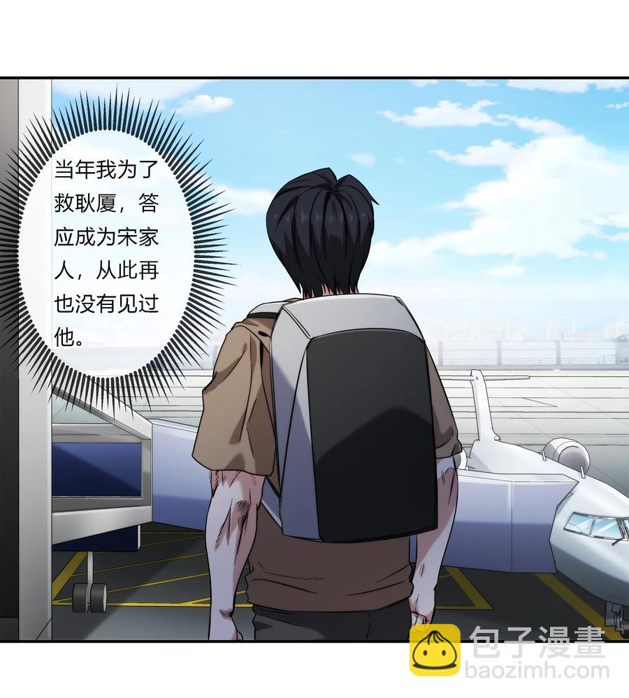 《夜市之王》073 过往……和将来 第32页