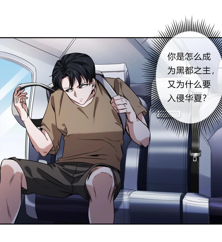 《夜市之王》073 过往……和将来 第34页