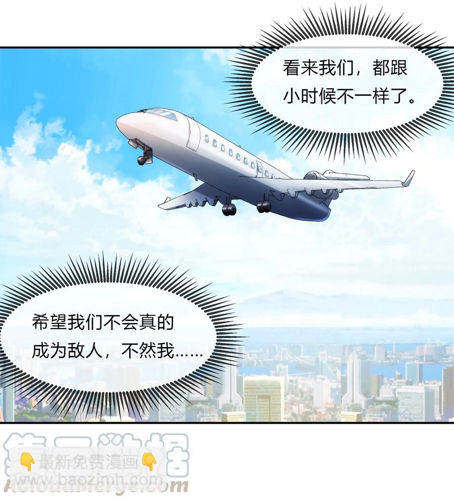 《夜市之王》073 过往……和将来 第35页