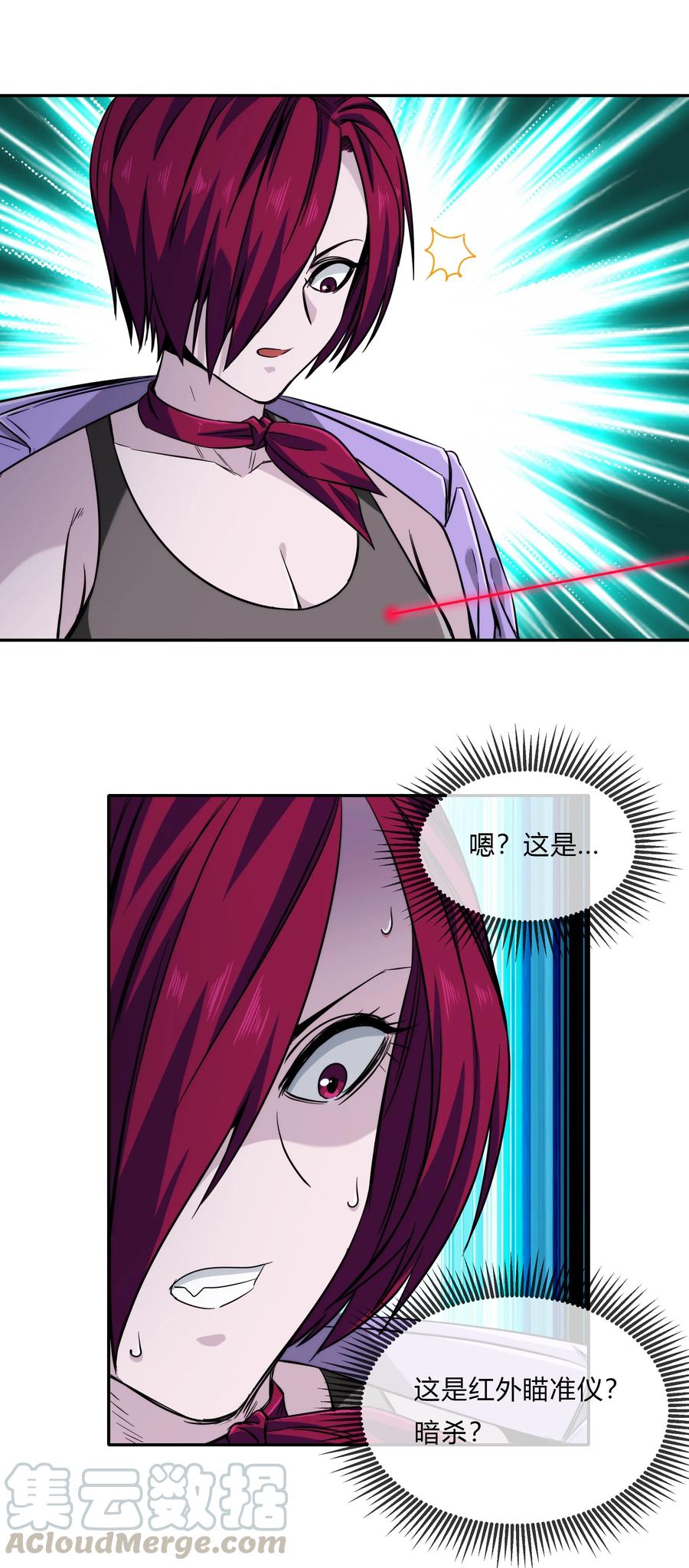 《夜市之王》073 过往……和将来 第39页