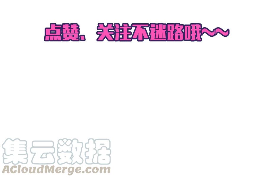 《夜市之王》073 过往……和将来 第41页