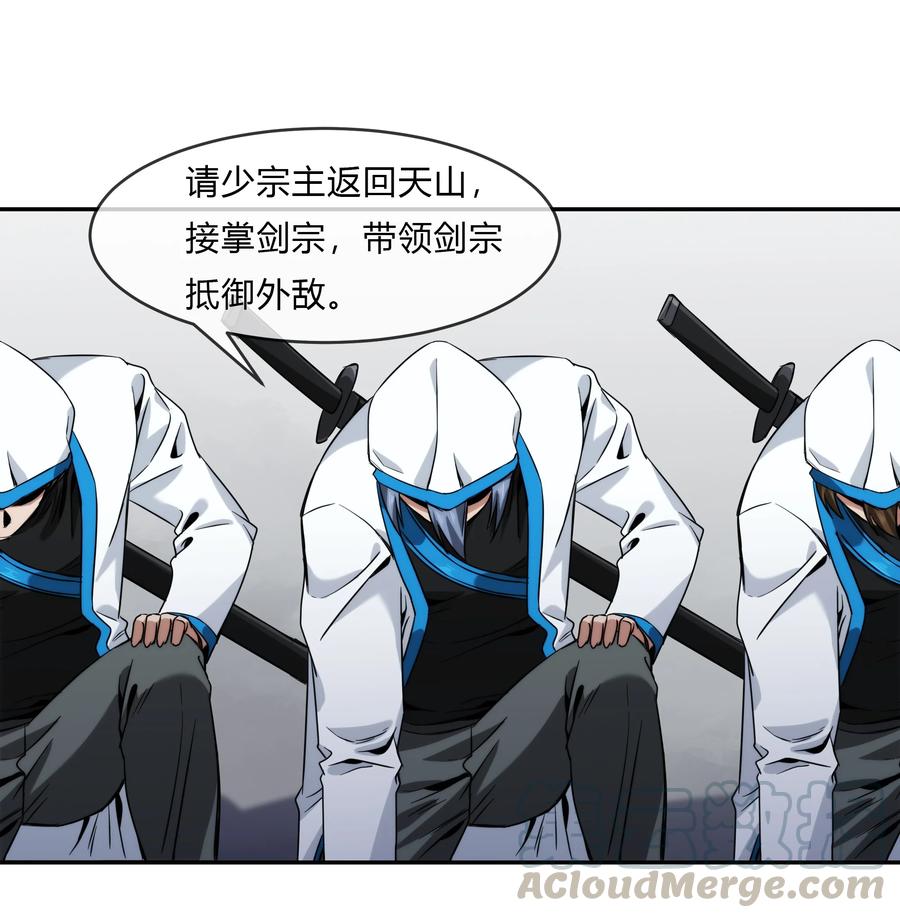 《夜市之王》073 过往……和将来 第5页