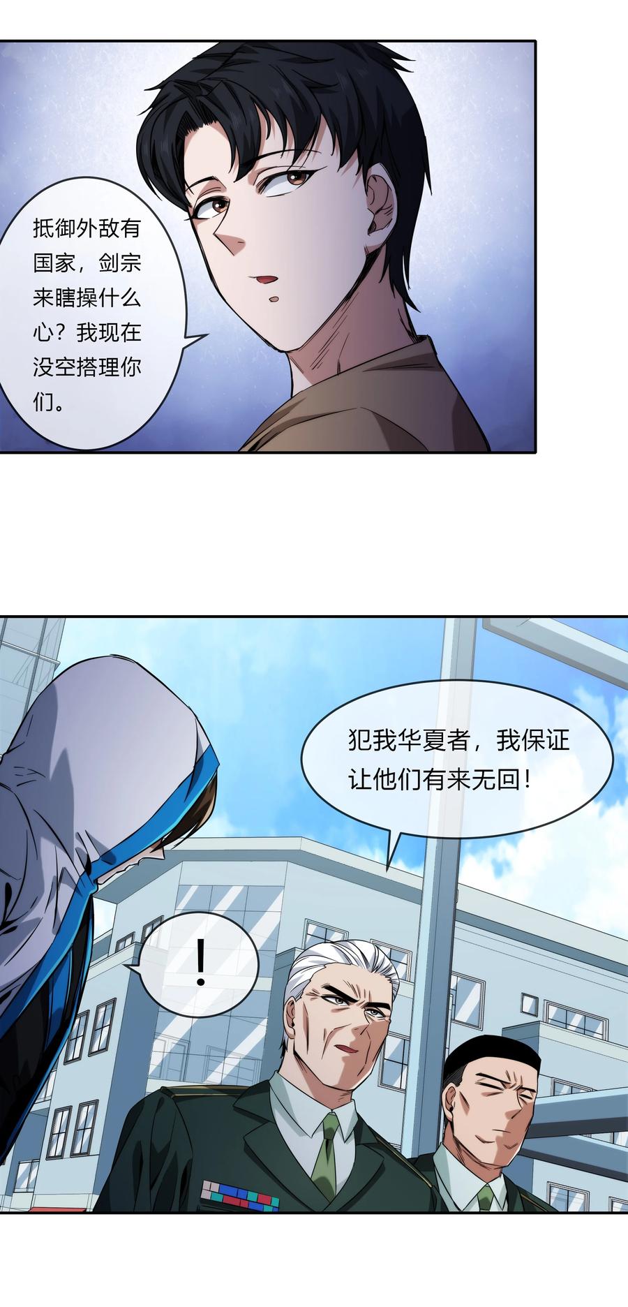 《夜市之王》073 过往……和将来 第6页