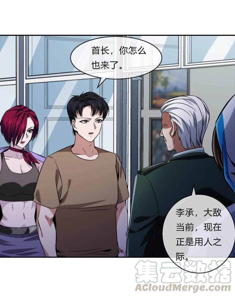 《夜市之王》073 过往……和将来 第7页