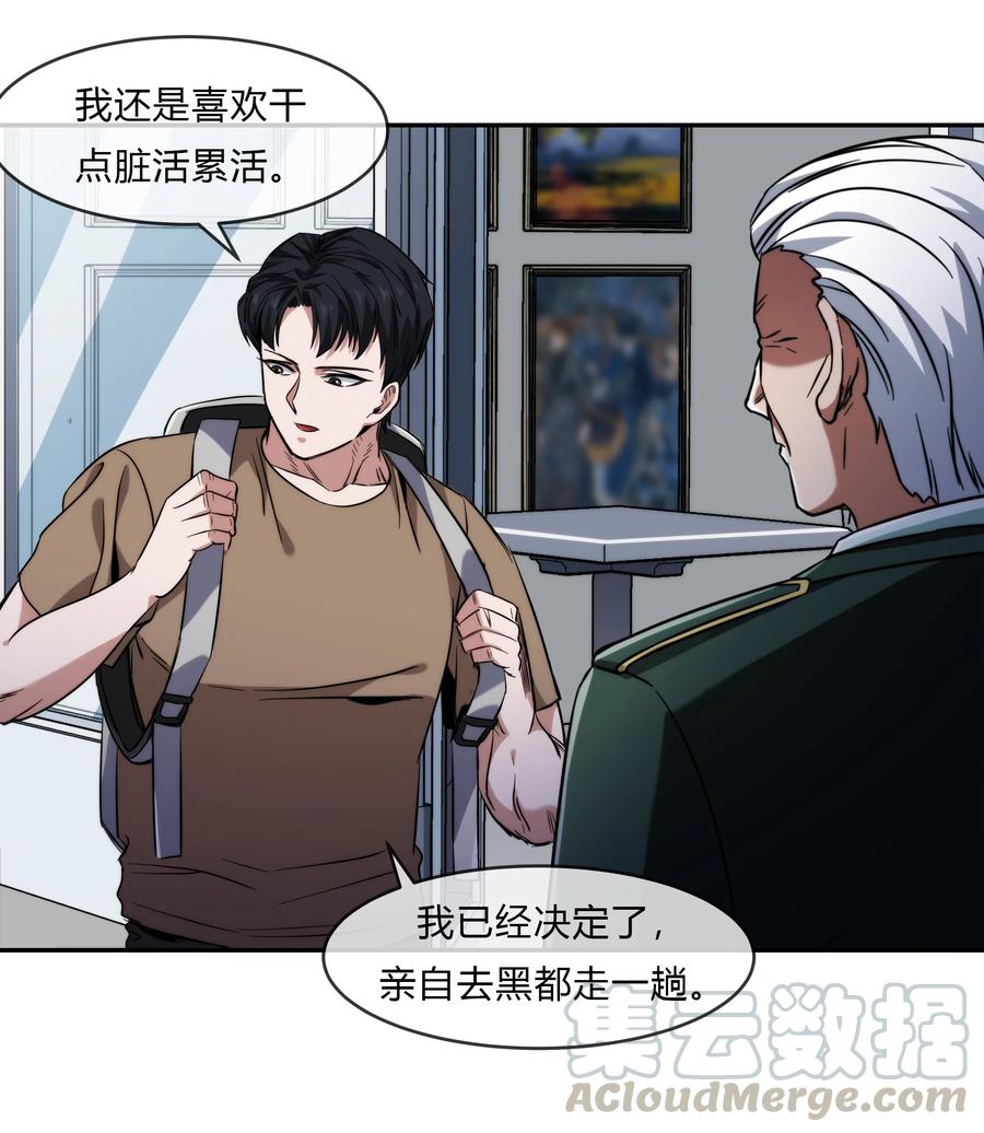 《夜市之王》073 过往……和将来 第9页