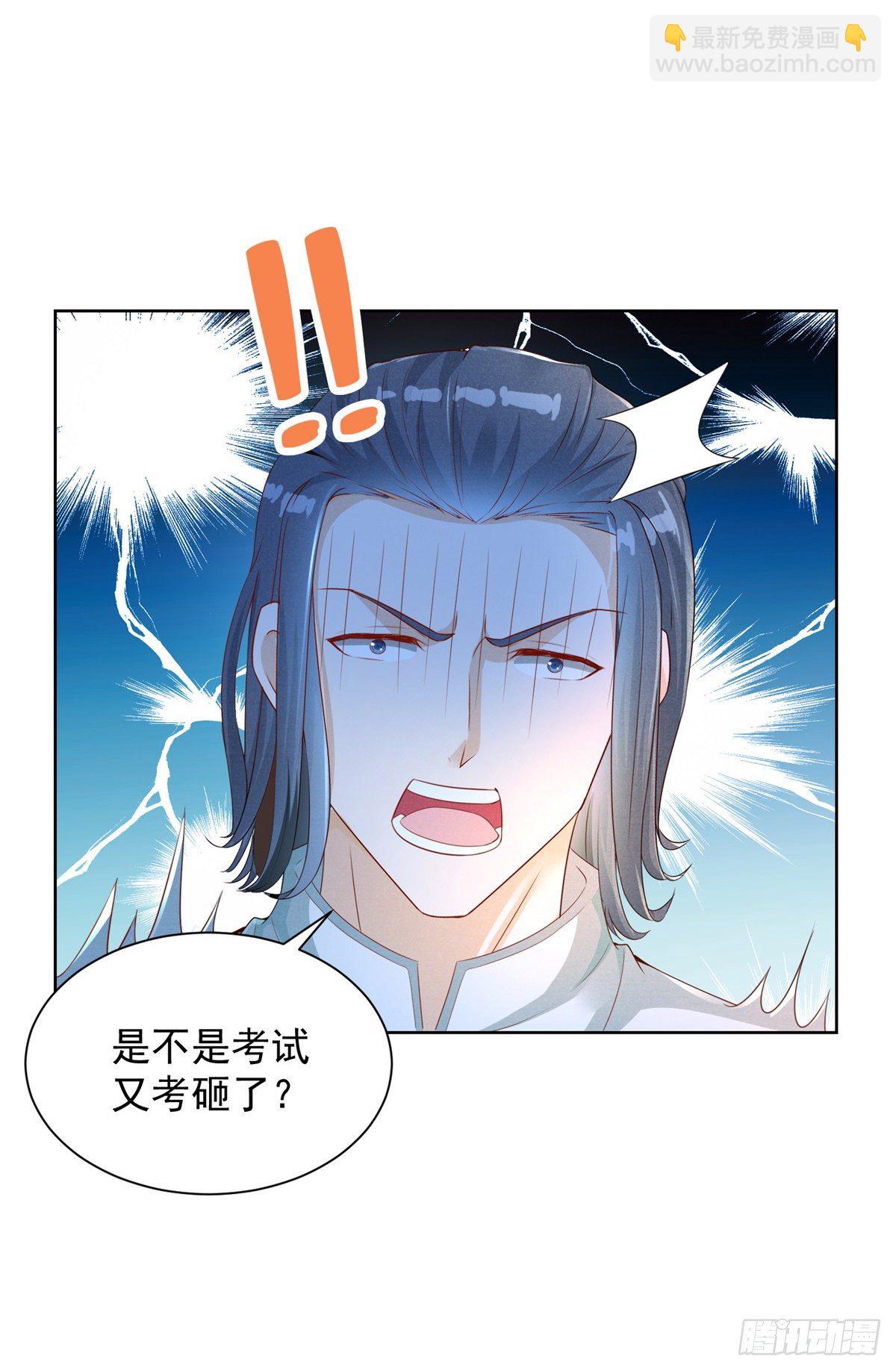 《重生之神帝归来》第2话 一拳的力量 第11页