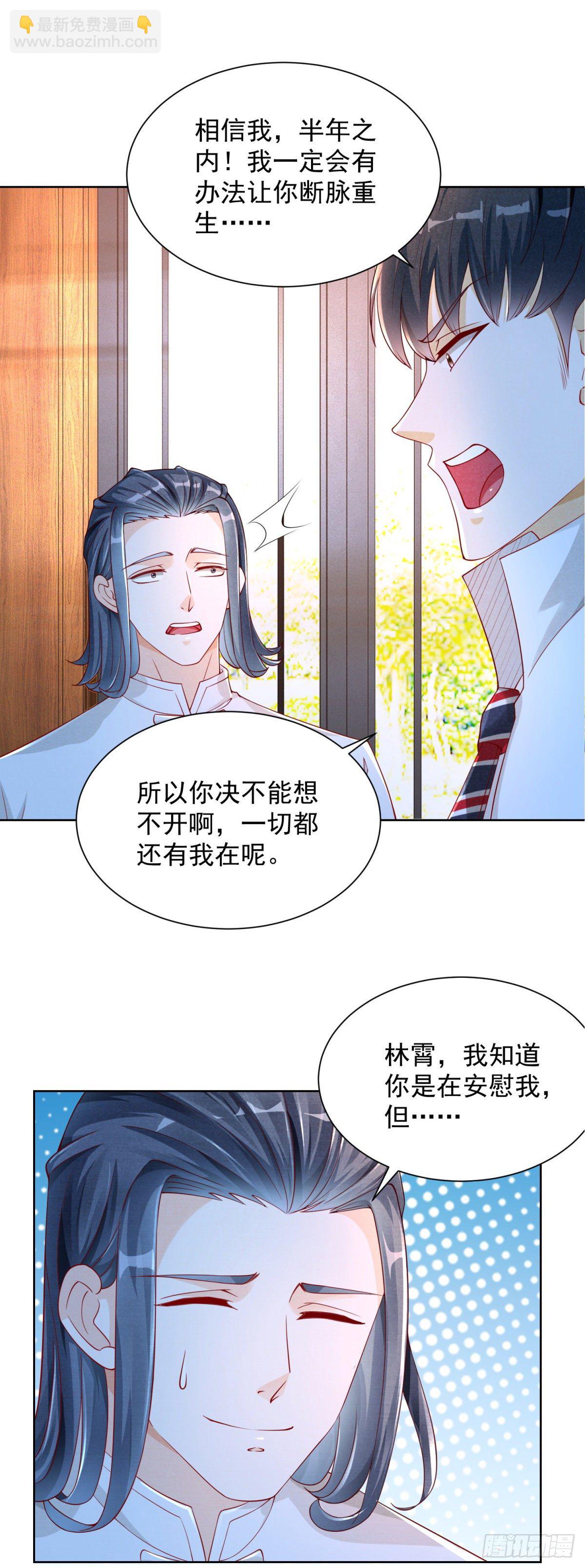 《重生之神帝归来》第2话 一拳的力量 第20页