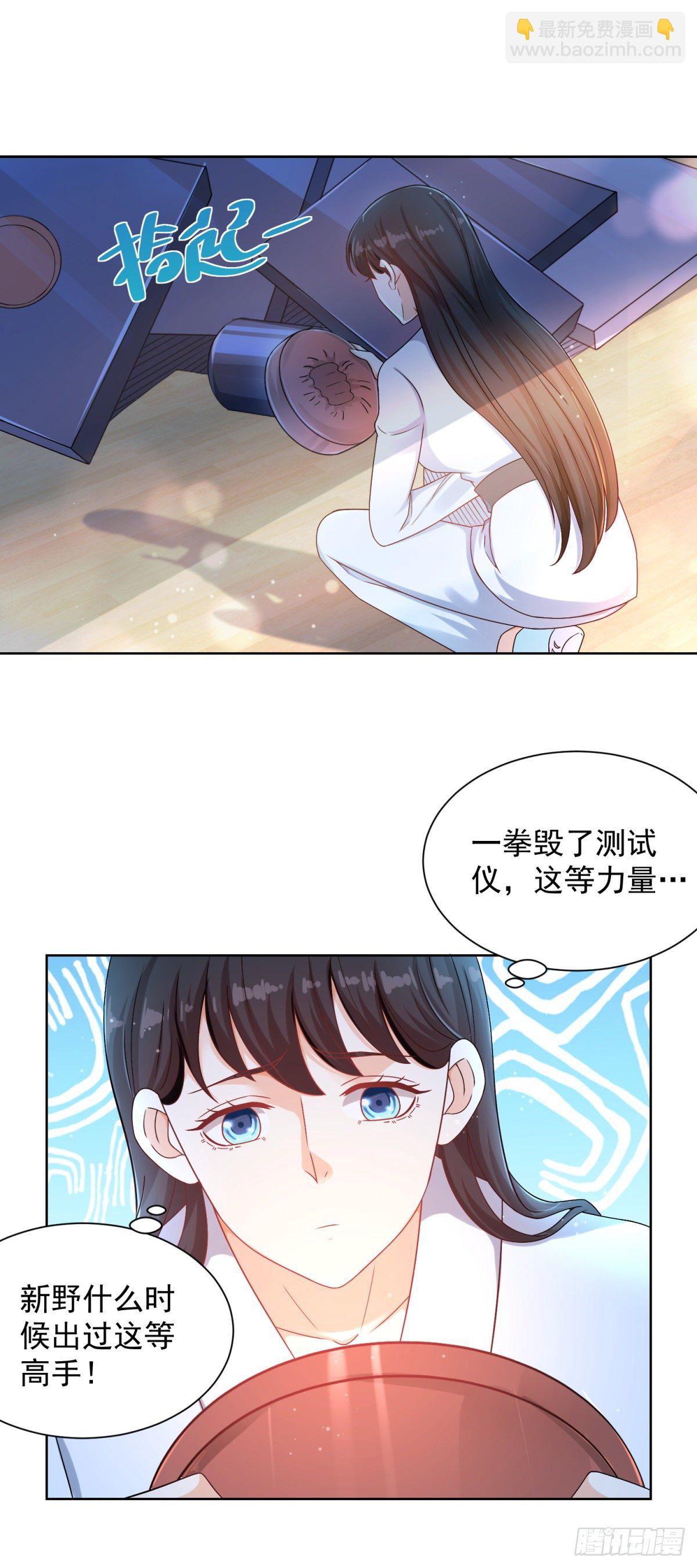 《重生之神帝归来》第2话 一拳的力量 第5页