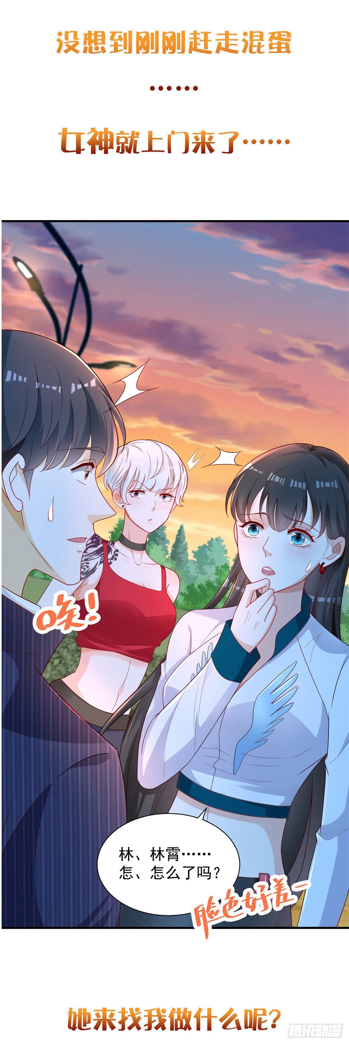 《重生之神帝归来》上线预告 第11页