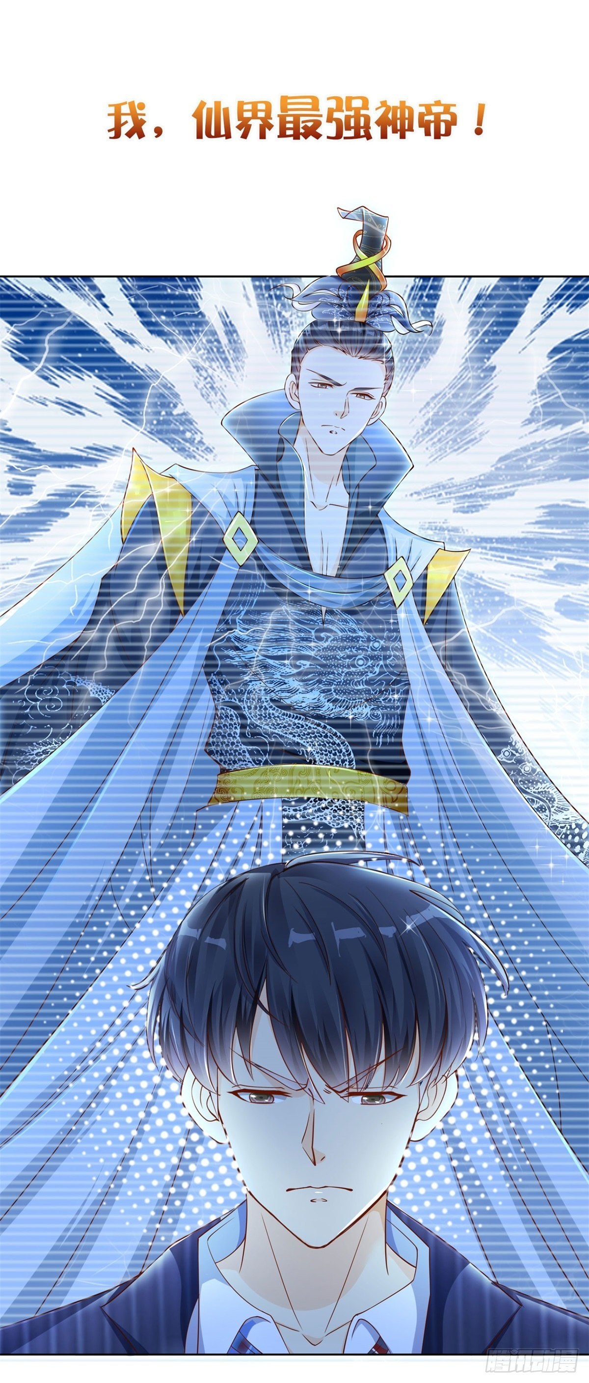 《重生之神帝归来》上线预告 第1页