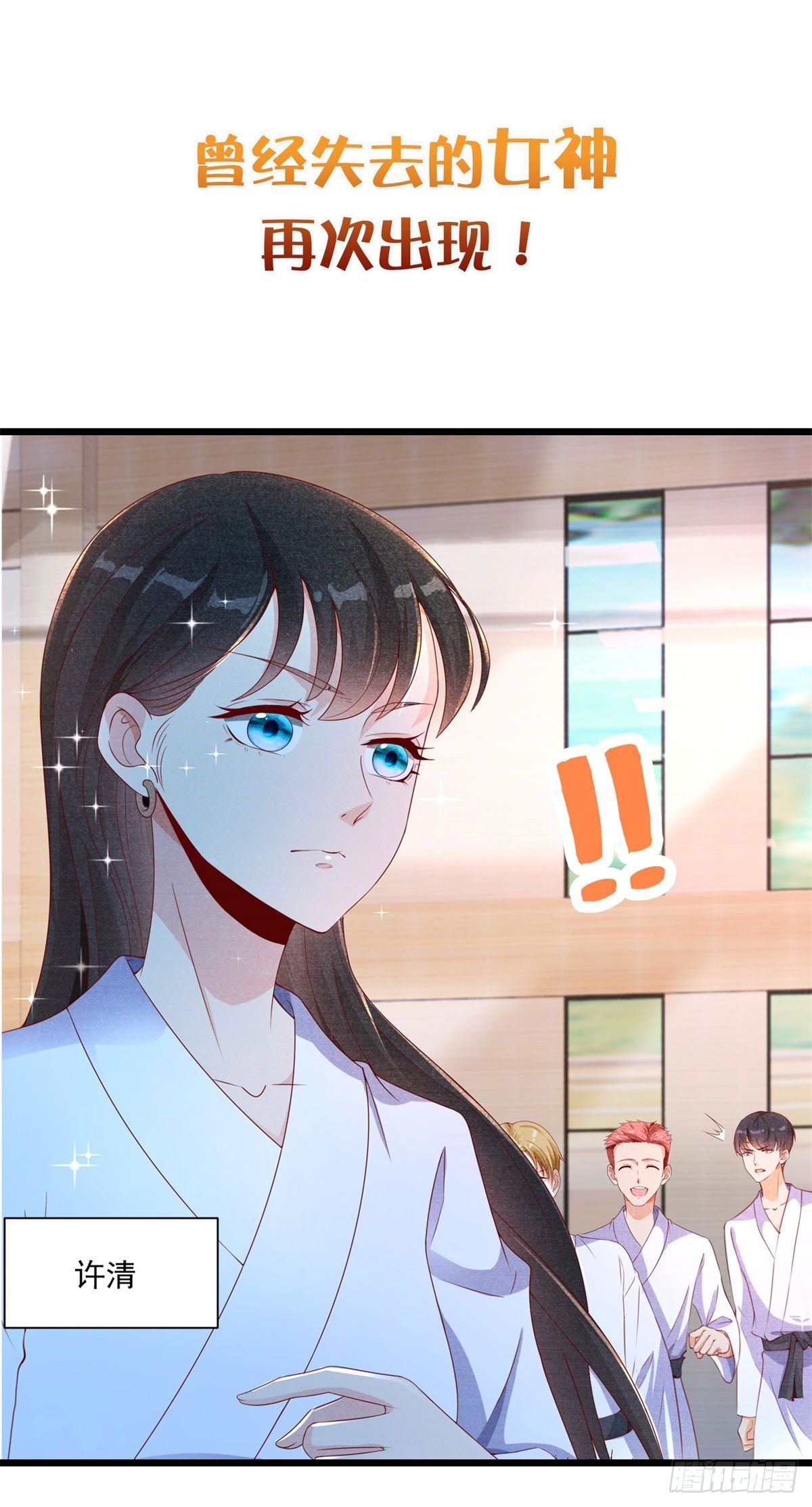 《重生之神帝归来》上线预告 第4页