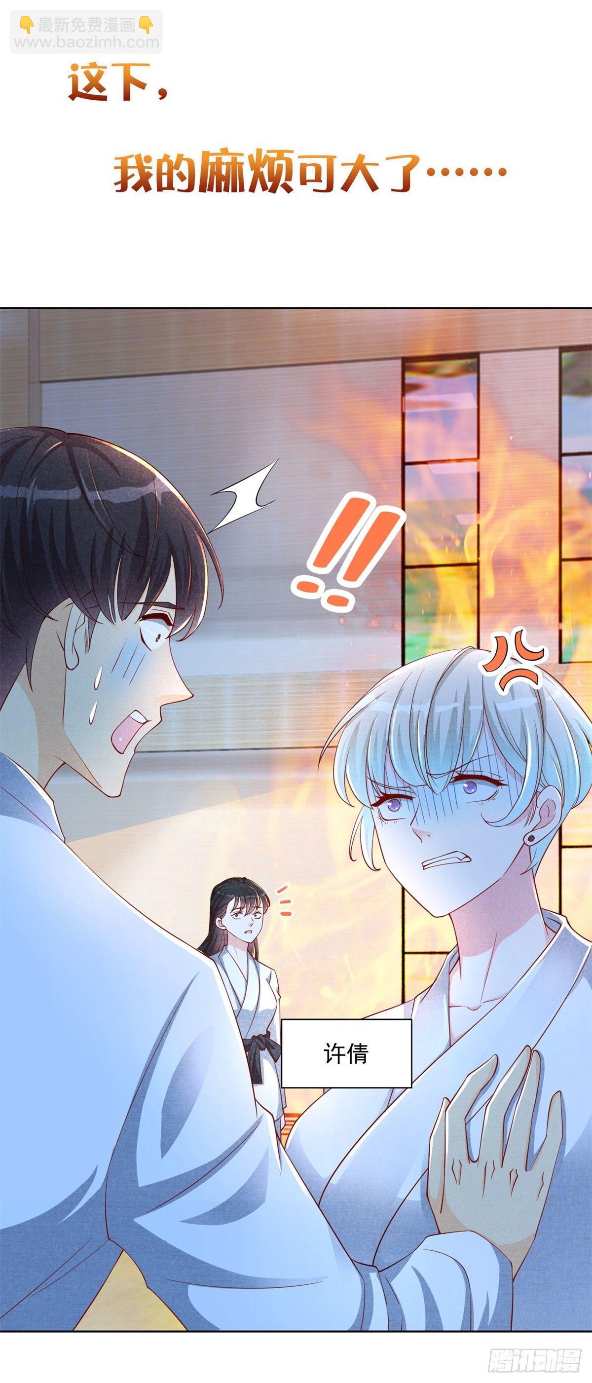《重生之神帝归来》上线预告 第6页