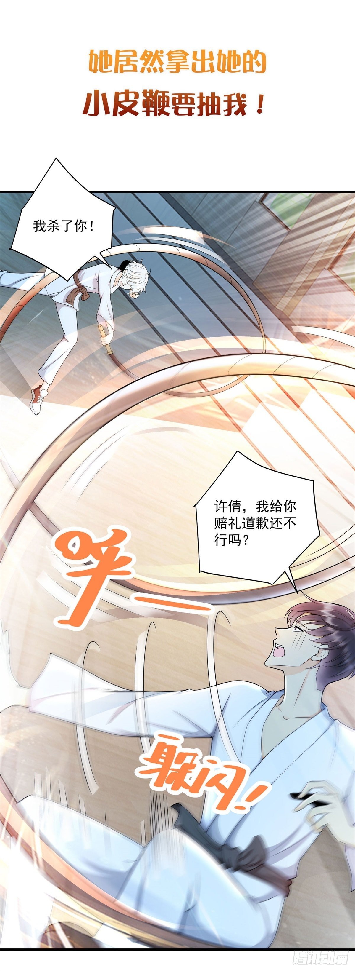 《重生之神帝归来》上线预告 第7页