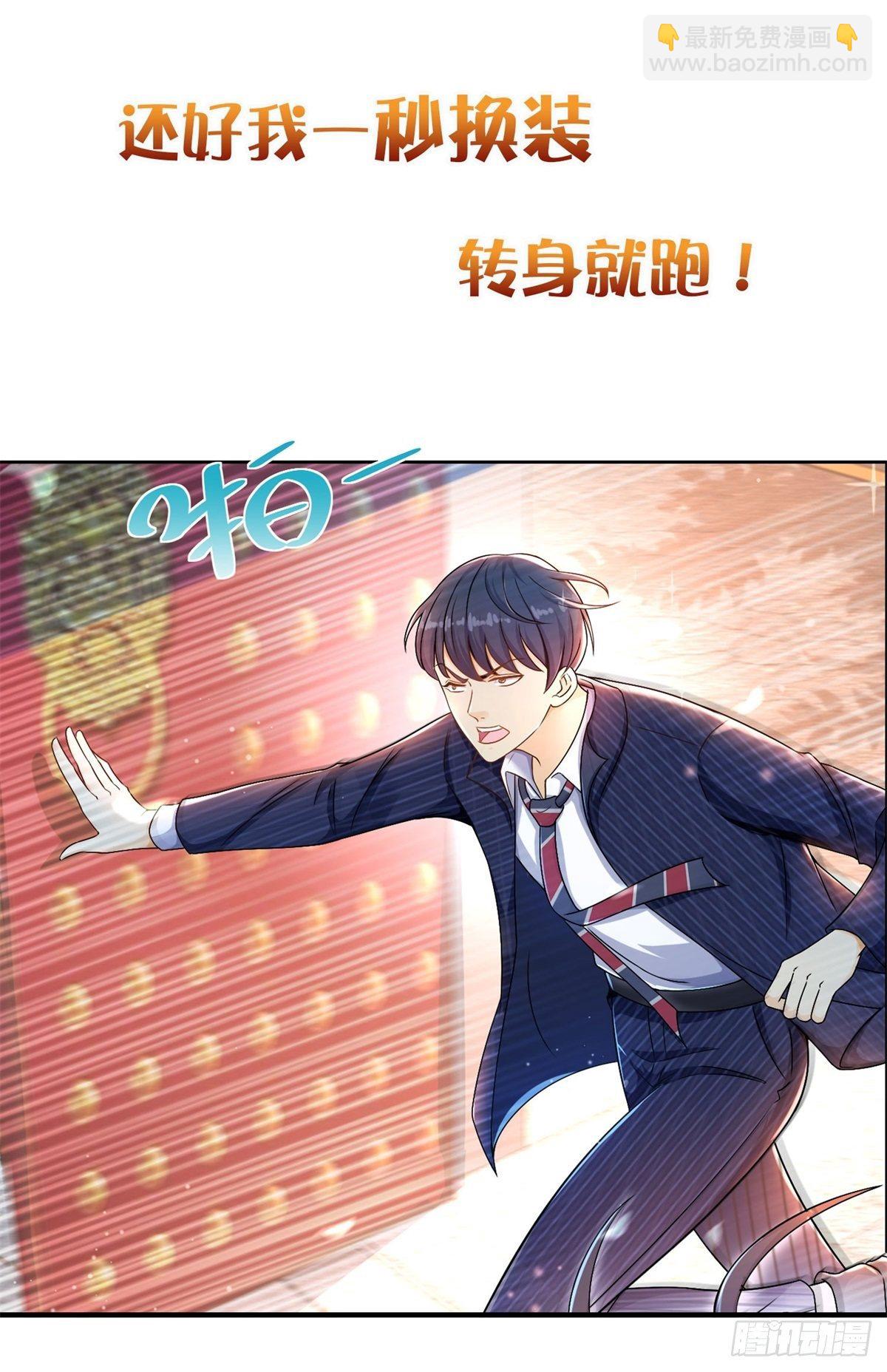 《重生之神帝归来》上线预告 第8页