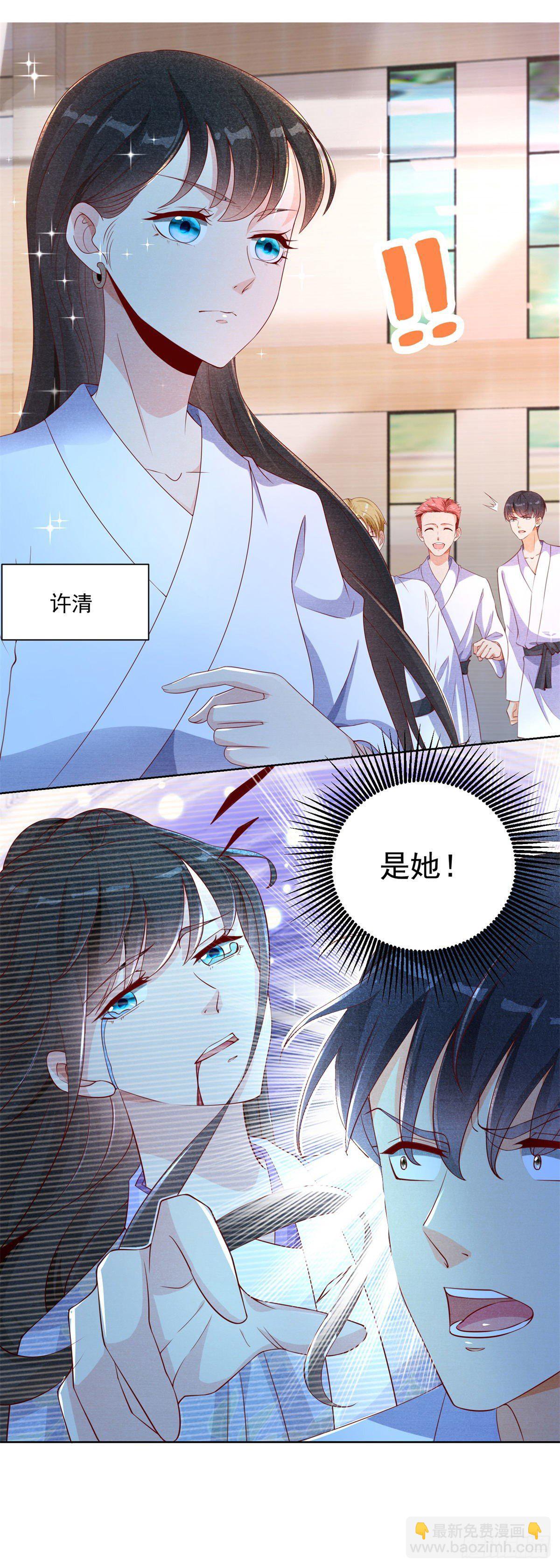 《重生之神帝归来》第1话 我真的重生了？ 第12页